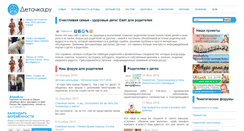 Desktop Screenshot of detochka.ru